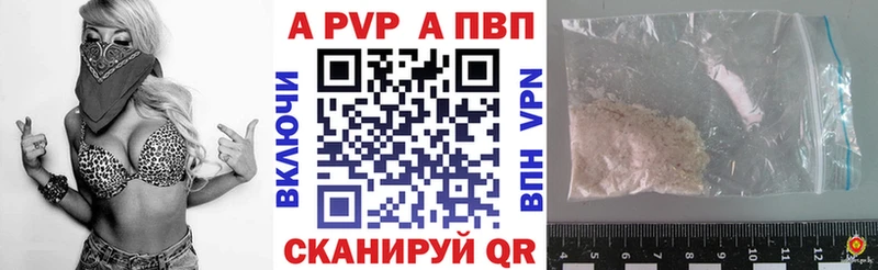 Купить где  Светогорск  Alpha PVP Соль 
