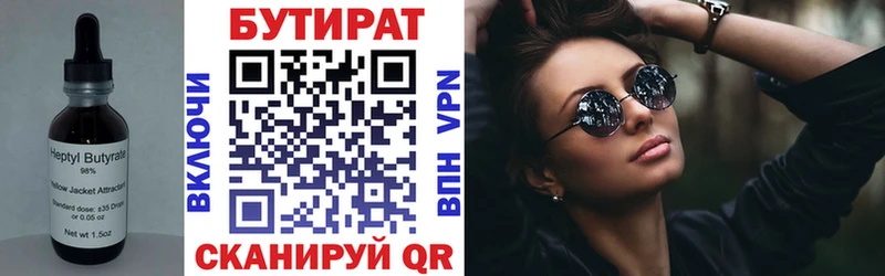 Купить  Светогорск  БУТИРАТ вода 