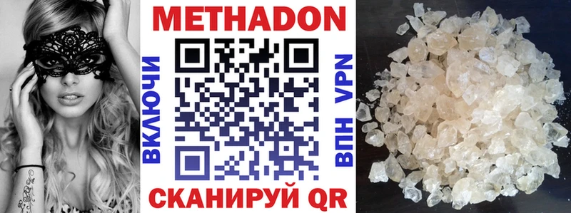 Купить  Светогорск  МЕТАДОН белоснежный 
