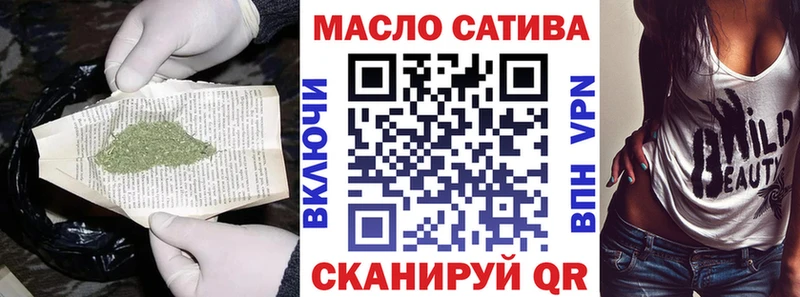 ТГК THC oil Купить закладки Светогорск